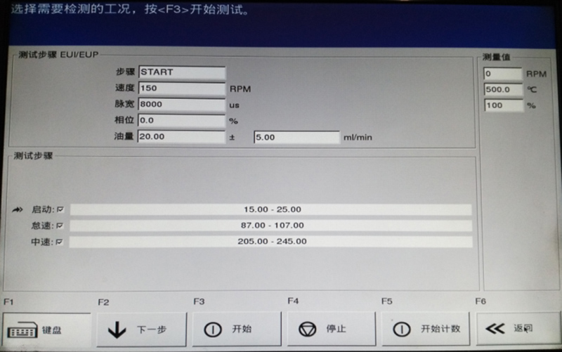 卡特泵喷嘴试验台
